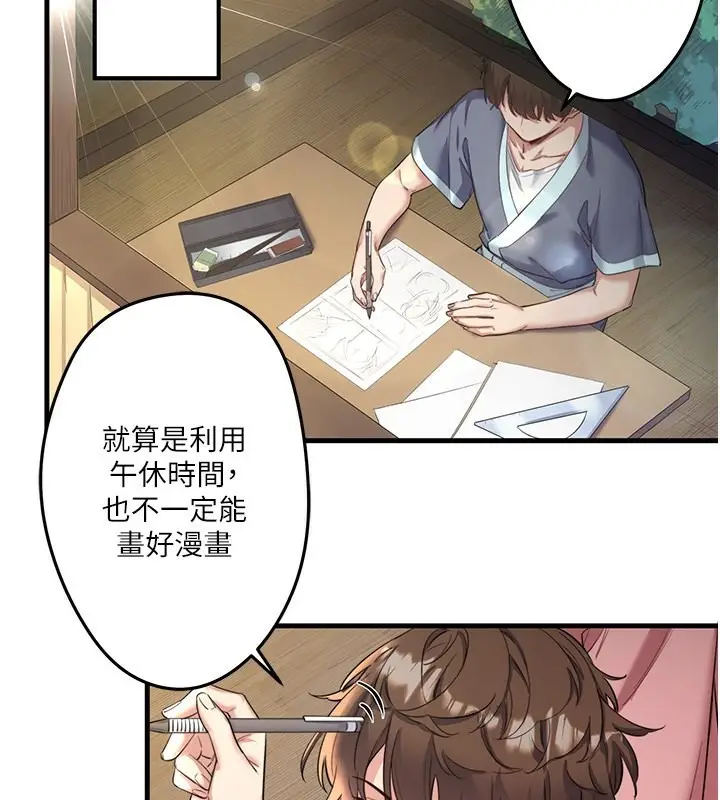 漫画《秘密温泉:混汤旅馆》第2话第100张图