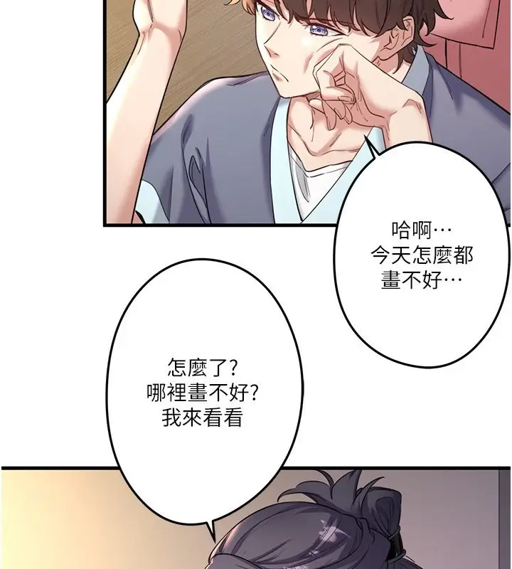 漫画《秘密温泉:混汤旅馆》第2话第101张图