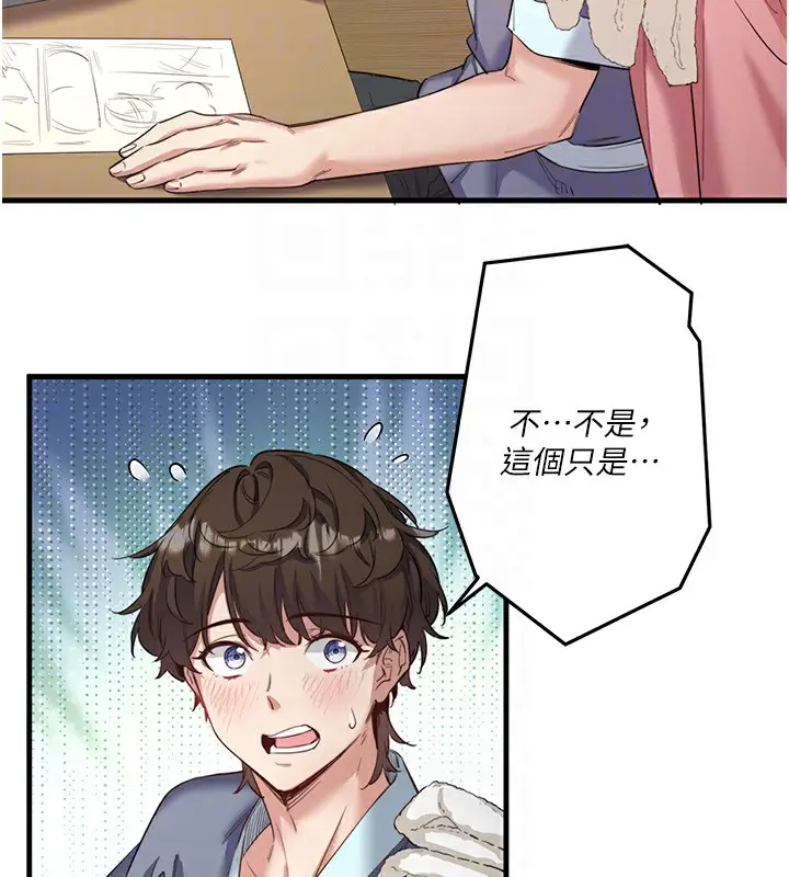 漫画《秘密温泉:混汤旅馆》第2话第103张图