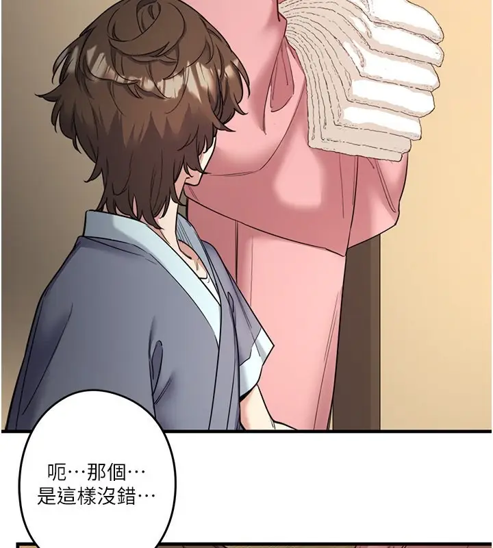 漫画《秘密温泉:混汤旅馆》第2话第107张图