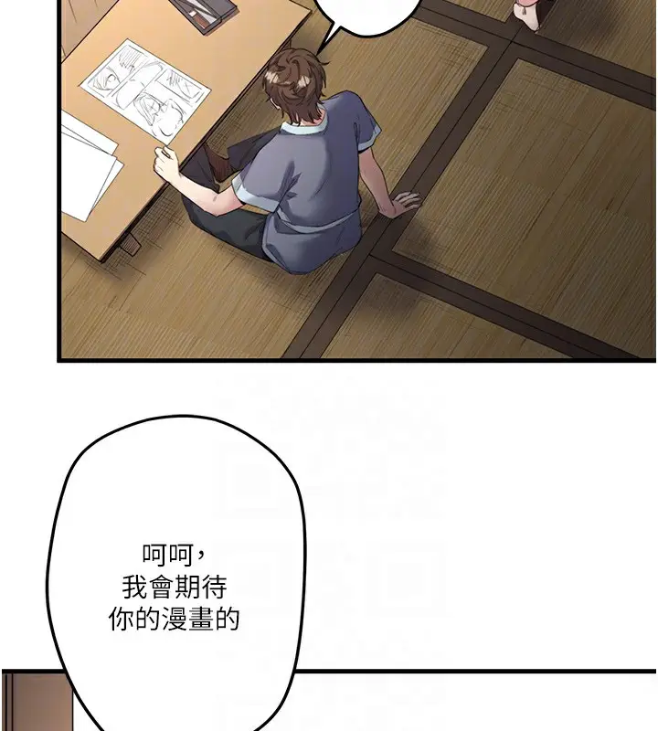 漫画《秘密温泉:混汤旅馆》第2话第111张图