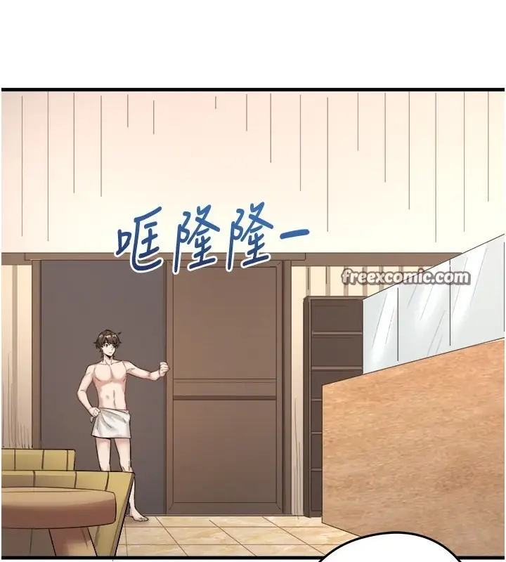 漫画《秘密温泉:混汤旅馆》第2话第120张图