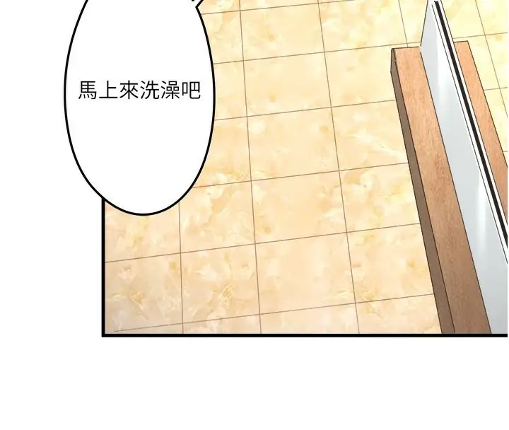 漫画《秘密温泉:混汤旅馆》第2话第123张图