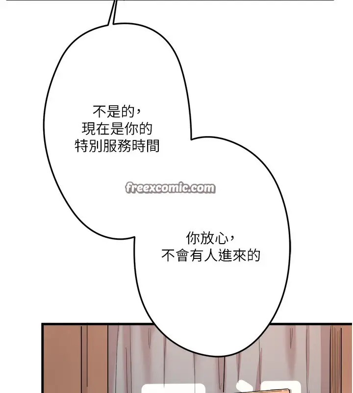漫画《秘密温泉:混汤旅馆》第2话第135张图