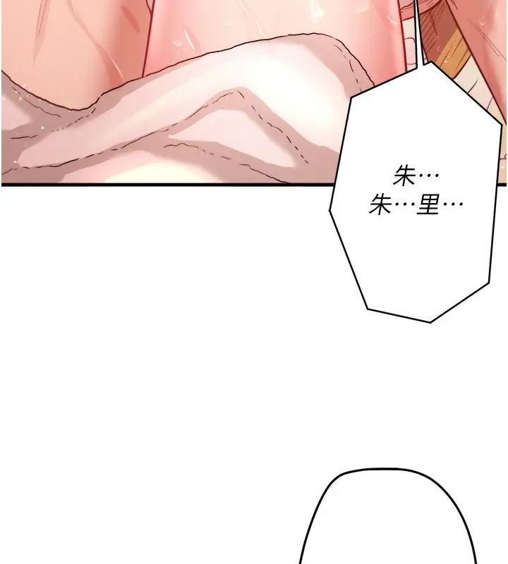 漫画《秘密温泉:混汤旅馆》第2话第151张图