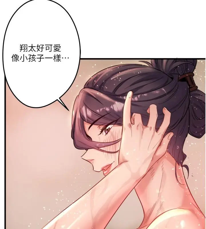 漫画《秘密温泉:混汤旅馆》第2话第161张图