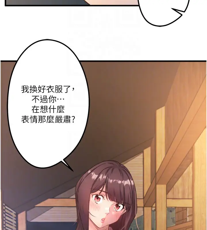 漫画《秘密温泉:混汤旅馆》第2话第19张图