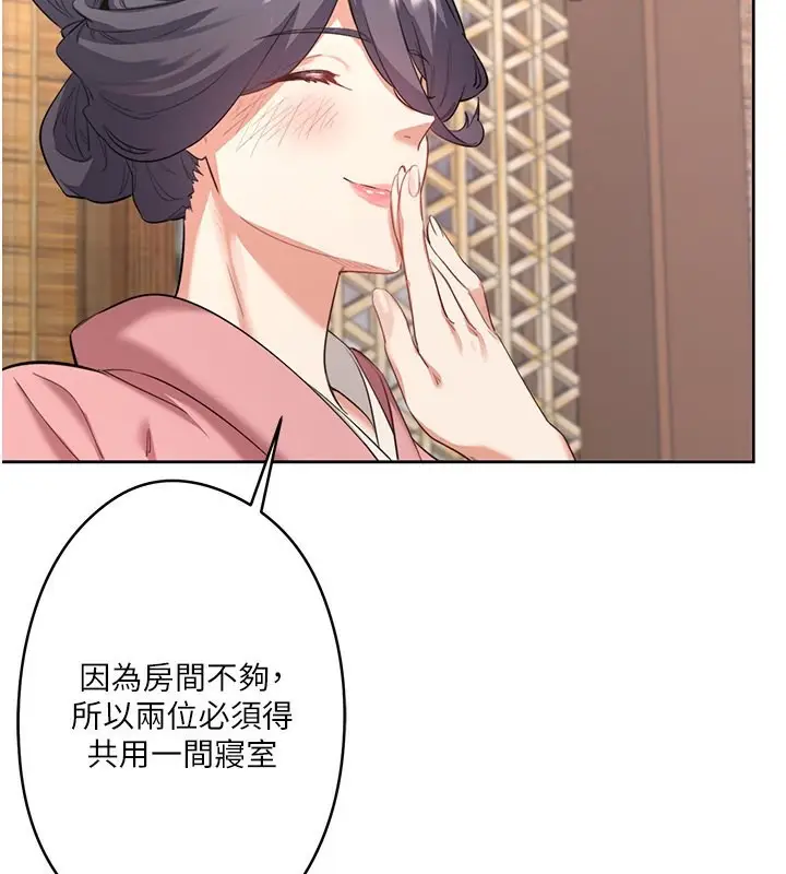 漫画《秘密温泉:混汤旅馆》第2话第2张图