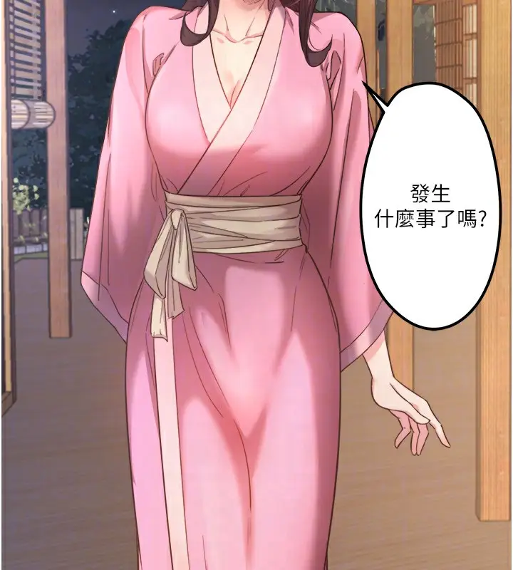 漫画《秘密温泉:混汤旅馆》第2话第20张图