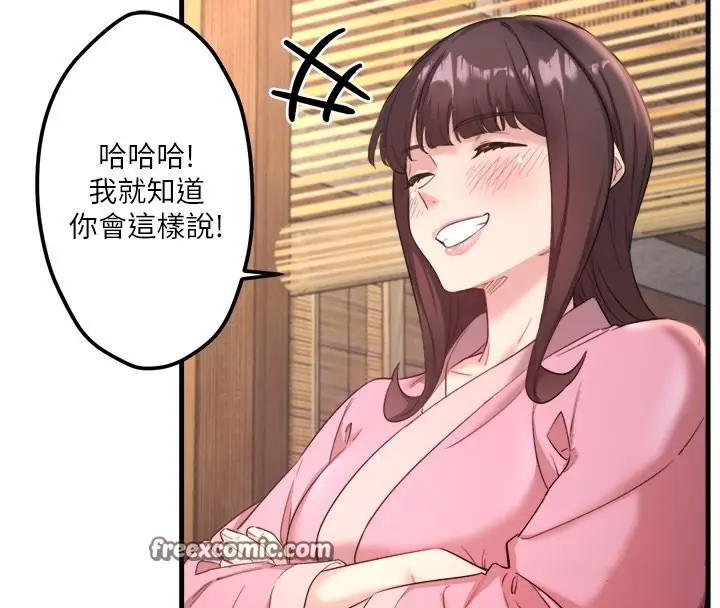 漫画《秘密温泉:混汤旅馆》第2话第30张图