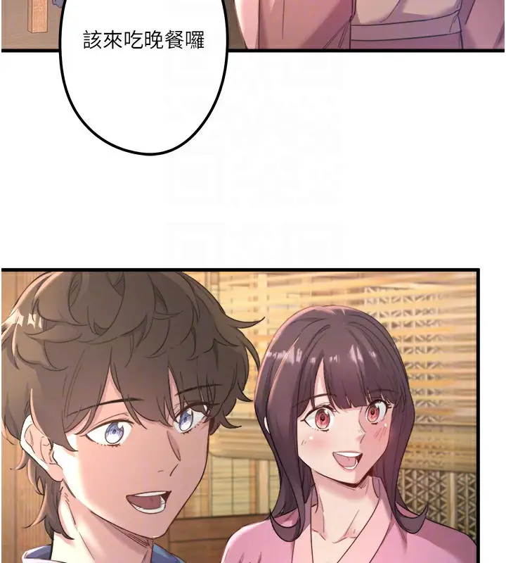 漫画《秘密温泉:混汤旅馆》第2话第33张图