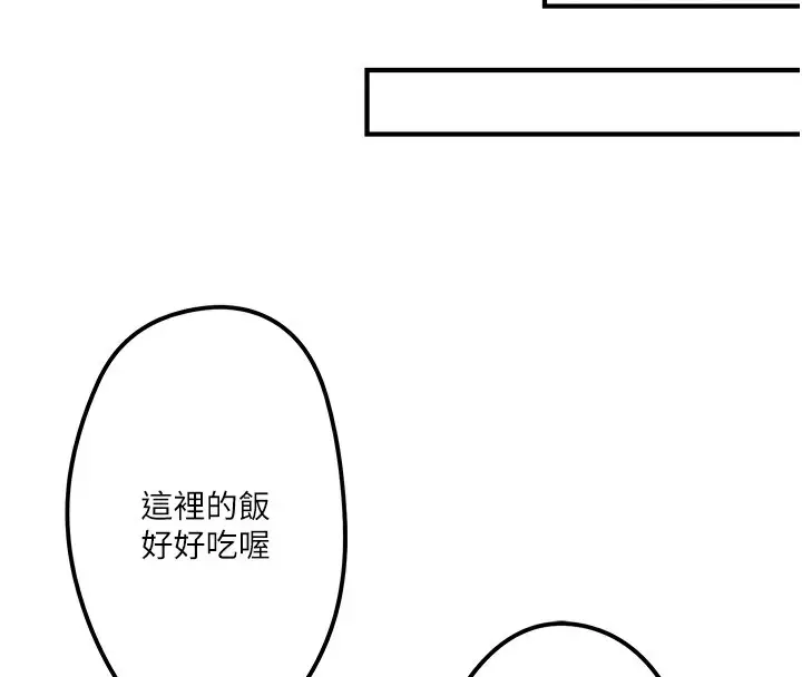 漫画《秘密温泉:混汤旅馆》第2话第35张图