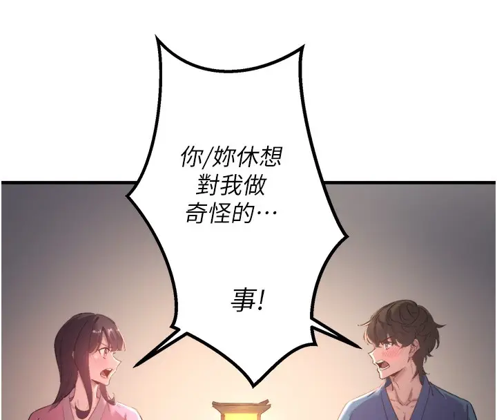 漫画《秘密温泉:混汤旅馆》第2话第39张图
