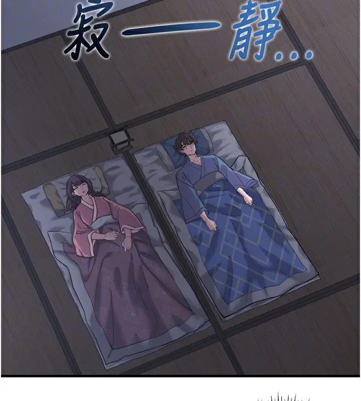 漫画《秘密温泉:混汤旅馆》第2话第47张图