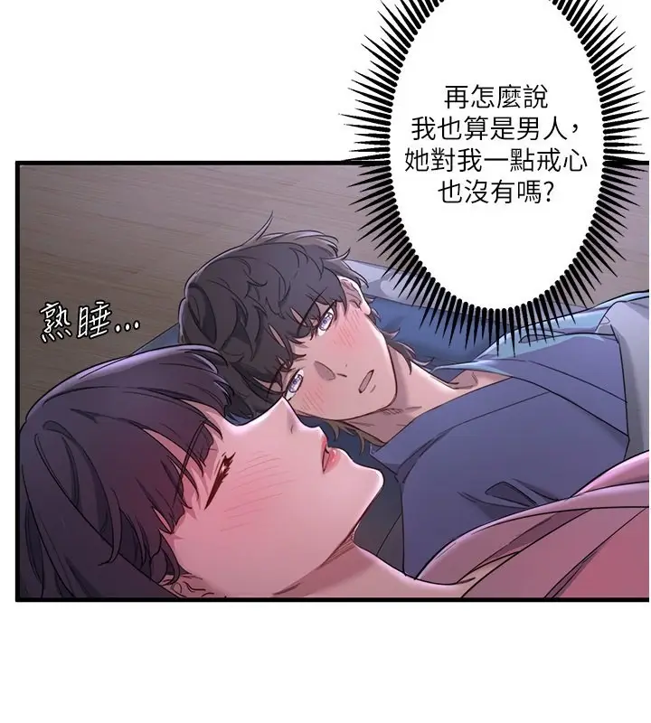 漫画《秘密温泉:混汤旅馆》第2话第51张图