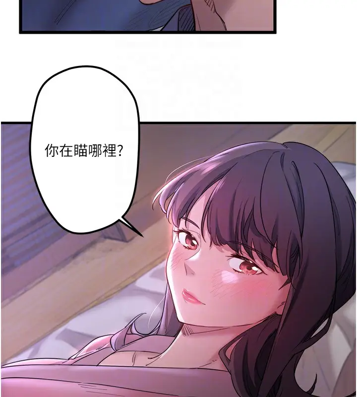 漫画《秘密温泉:混汤旅馆》第2话第58张图