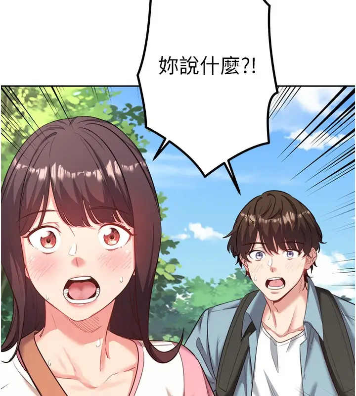 漫画《秘密温泉:混汤旅馆》第2话第6张图