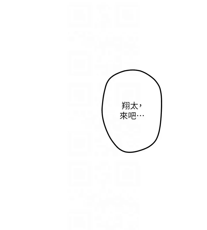 漫画《秘密温泉:混汤旅馆》第2话第69张图