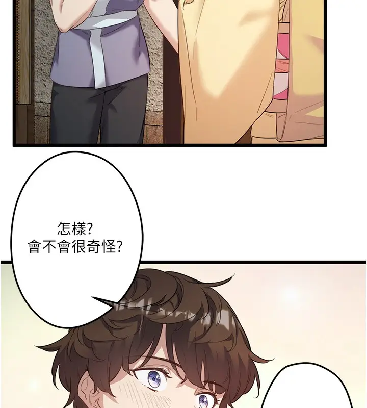 漫画《秘密温泉:混汤旅馆》第2话第86张图