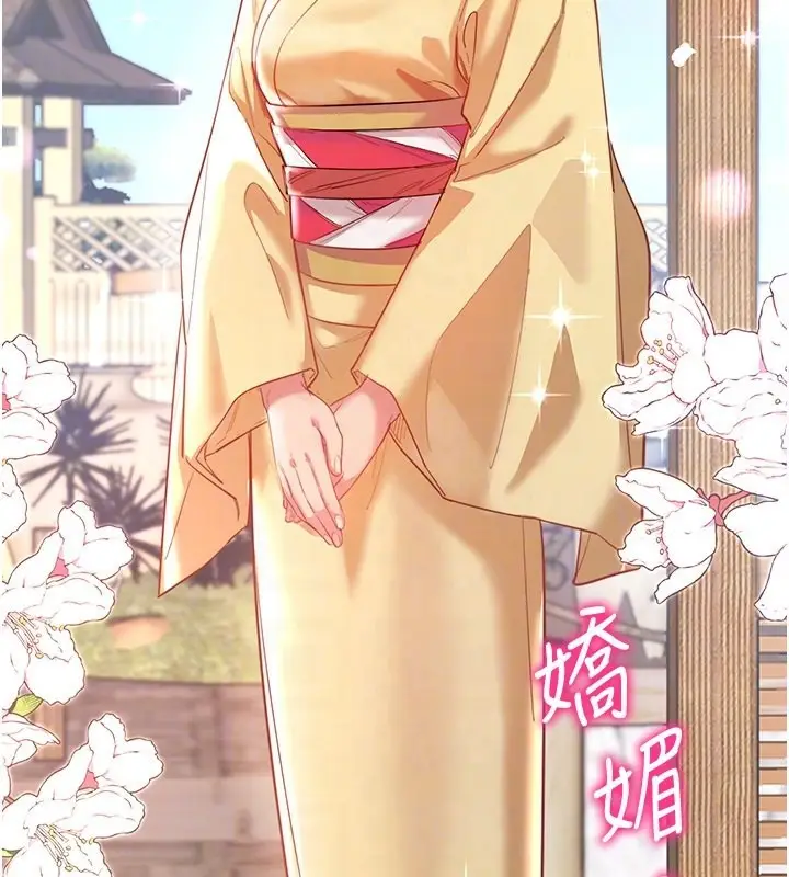 漫画《秘密温泉:混汤旅馆》第2话第89张图
