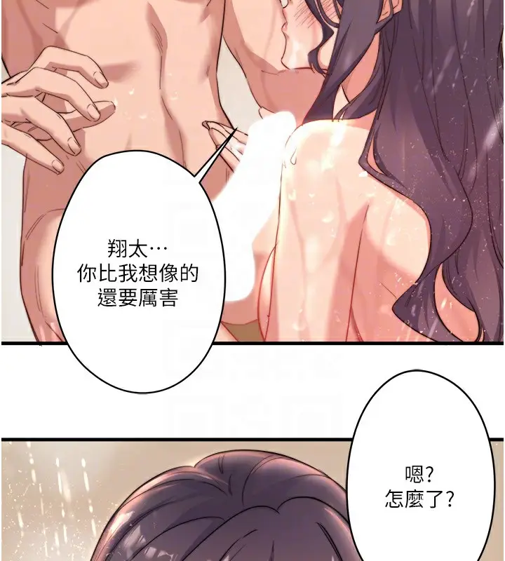 漫画《秘密温泉:混汤旅馆》第3话第101张图