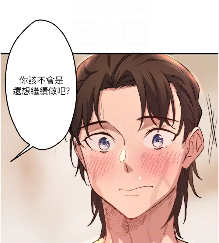 漫画《秘密温泉:混汤旅馆》第3话第103张图