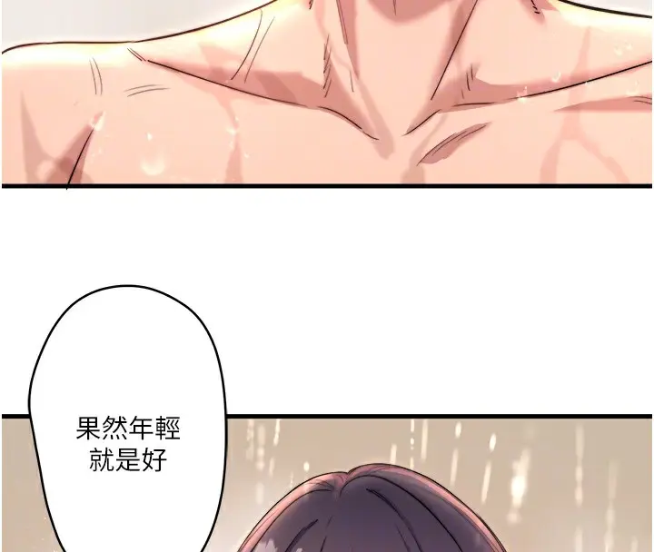 漫画《秘密温泉:混汤旅馆》第3话第104张图