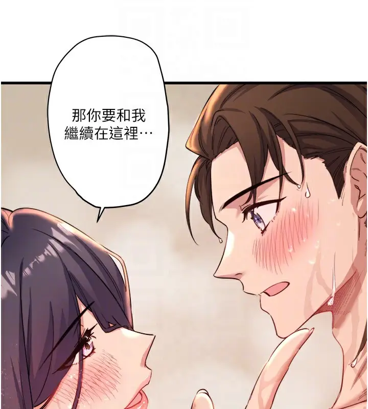 漫画《秘密温泉:混汤旅馆》第3话第109张图