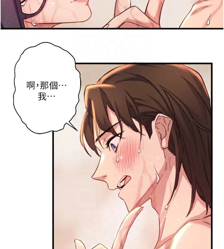 漫画《秘密温泉:混汤旅馆》第3话第110张图