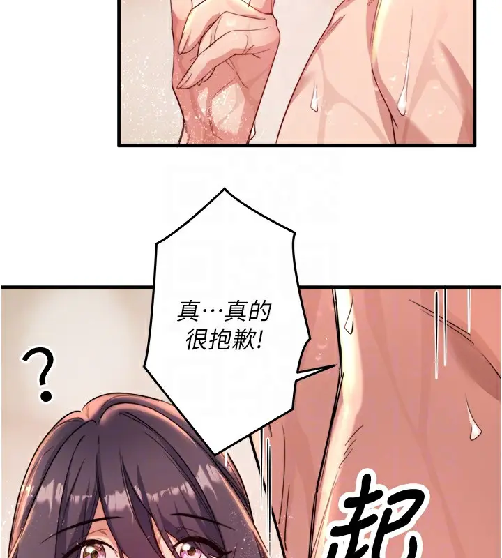 漫画《秘密温泉:混汤旅馆》第3话第111张图