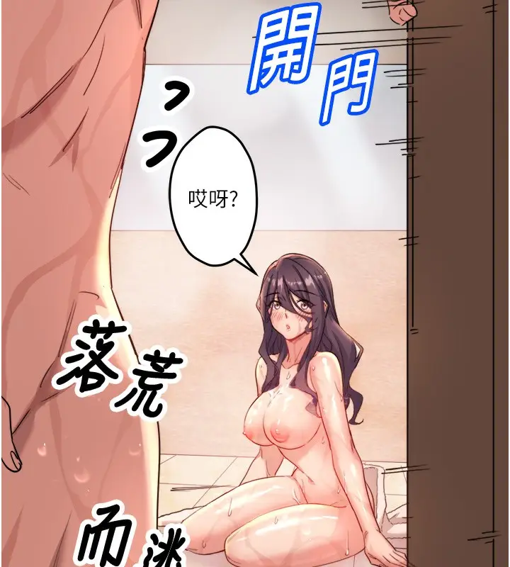 漫画《秘密温泉:混汤旅馆》第3话第115张图