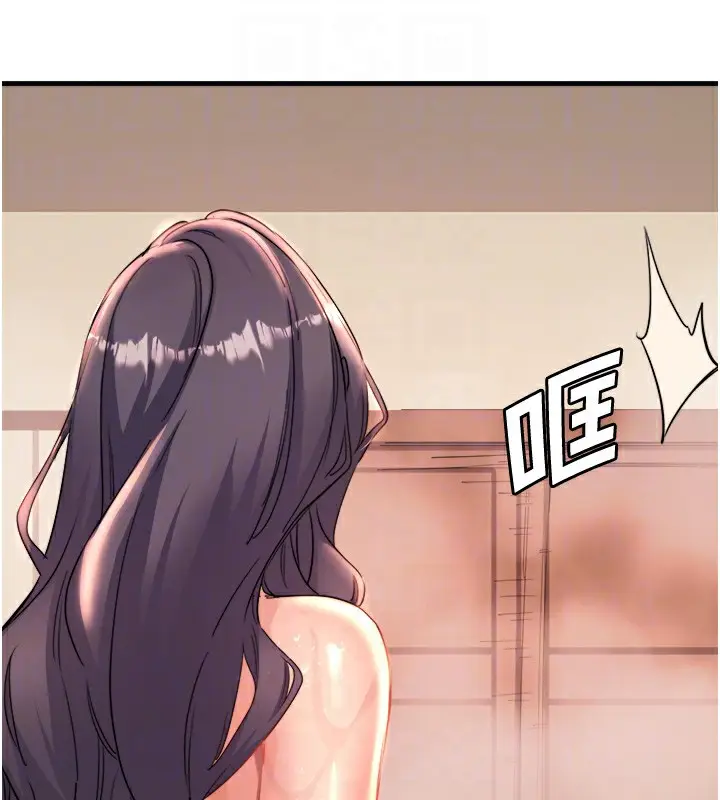 漫画《秘密温泉:混汤旅馆》第3话第117张图