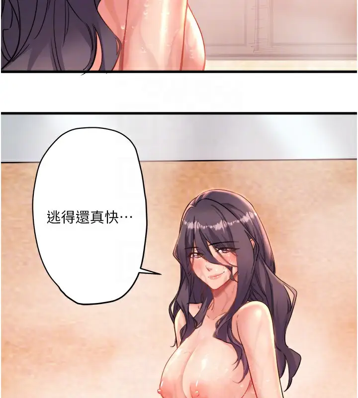 漫画《秘密温泉:混汤旅馆》第3话第118张图