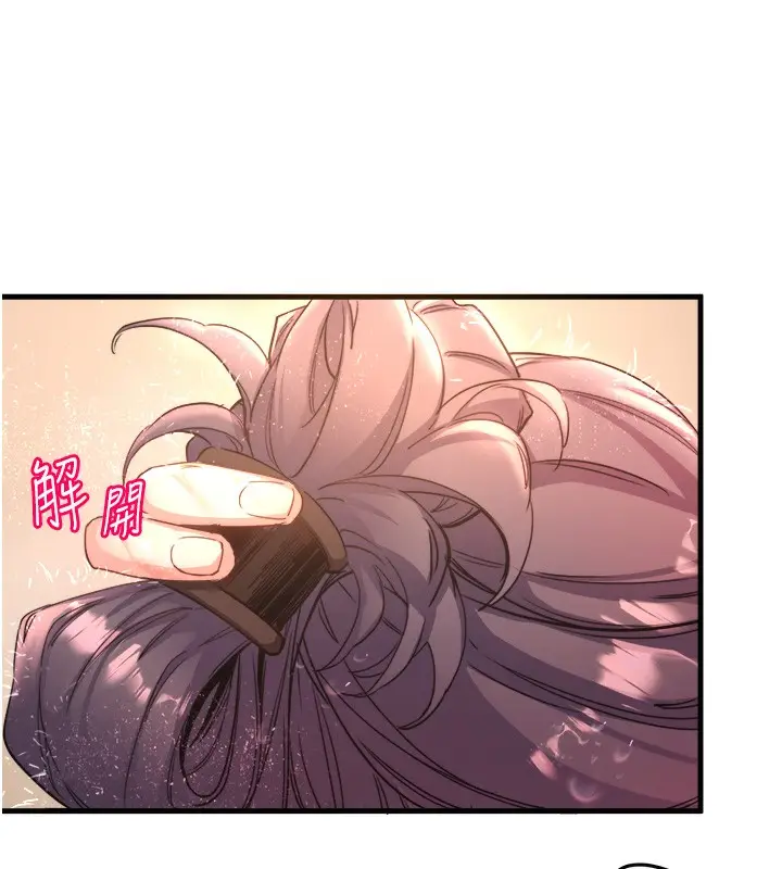漫画《秘密温泉:混汤旅馆》第3话第14张图