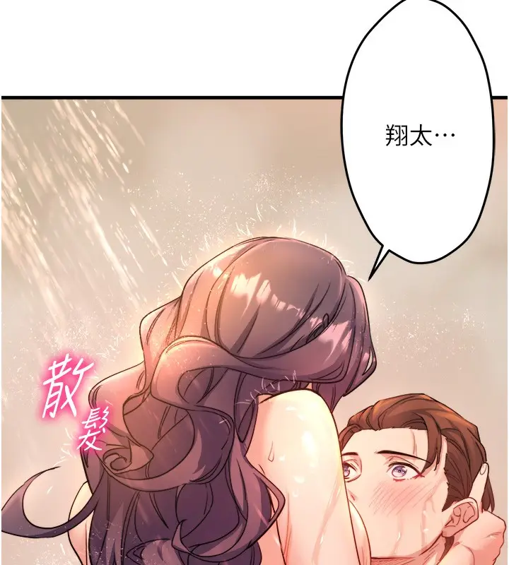 漫画《秘密温泉:混汤旅馆》第3话第15张图