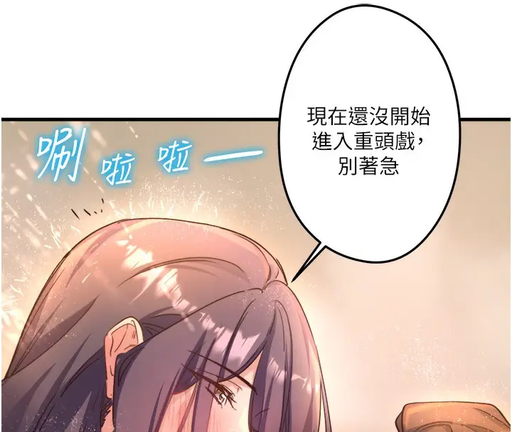 漫画《秘密温泉:混汤旅馆》第3话第17张图