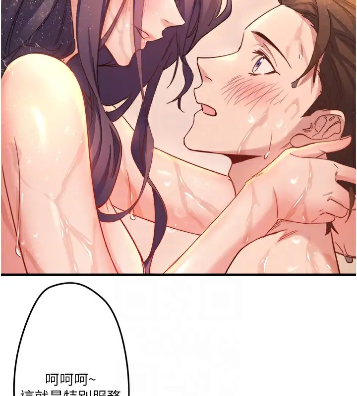 漫画《秘密温泉:混汤旅馆》第3话第18张图