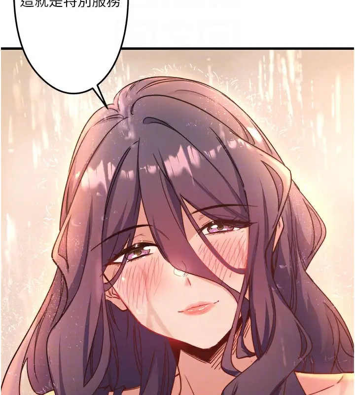 漫画《秘密温泉:混汤旅馆》第3话第19张图