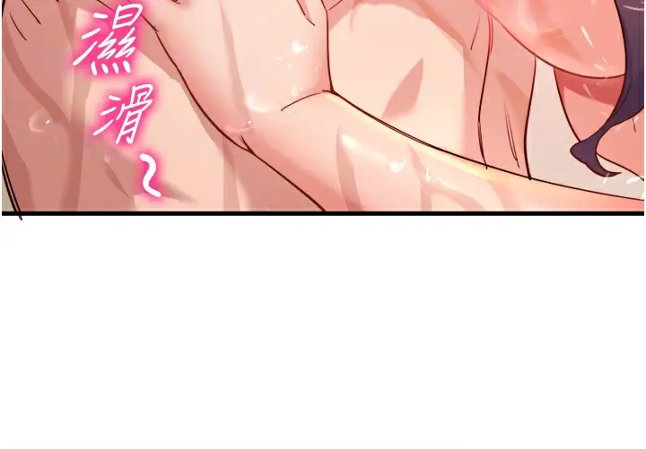 漫画《秘密温泉:混汤旅馆》第3话第21张图