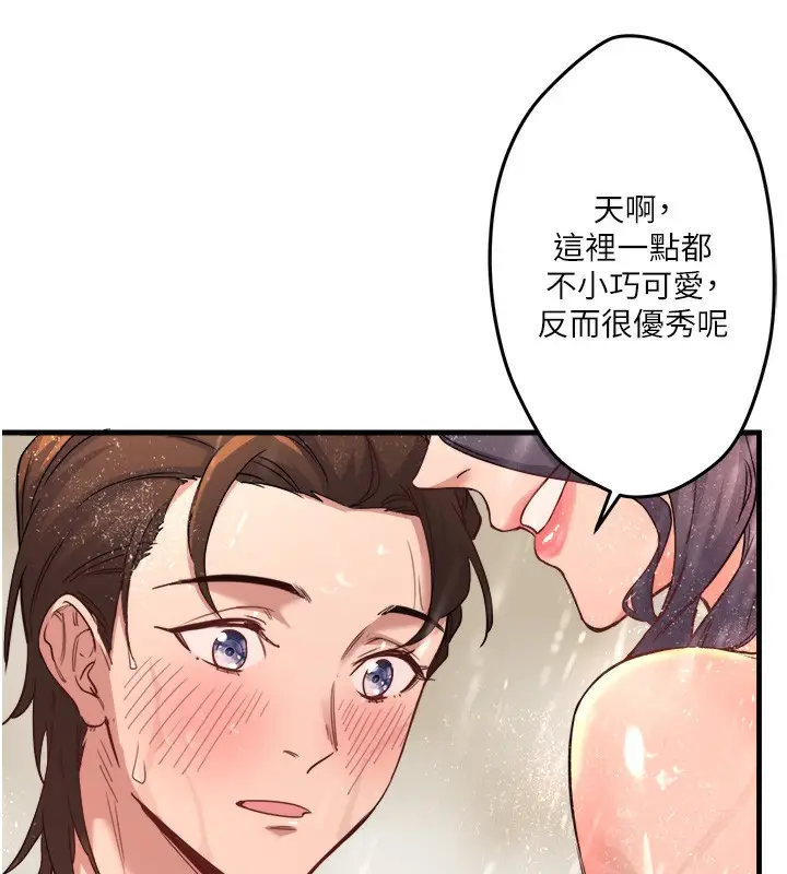 漫画《秘密温泉:混汤旅馆》第3话第22张图