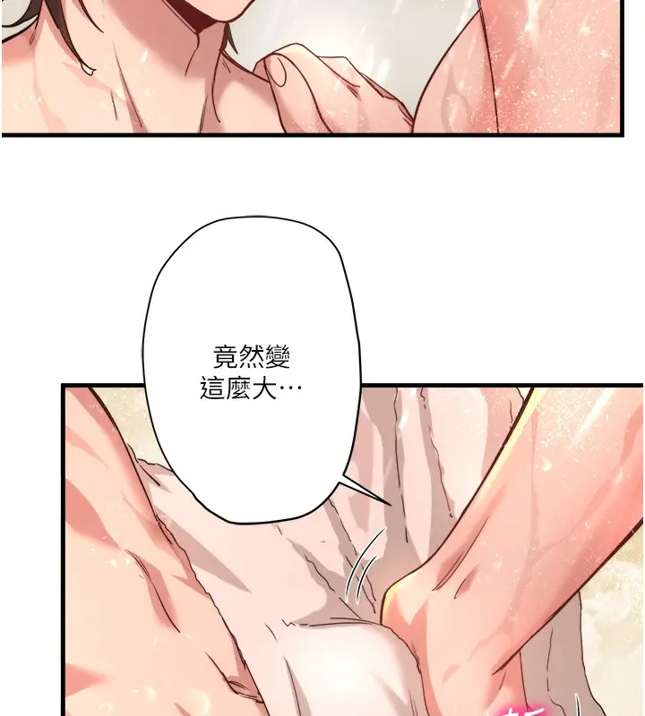漫画《秘密温泉:混汤旅馆》第3话第23张图