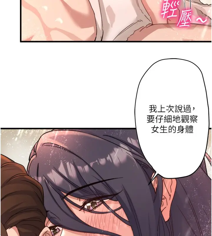 漫画《秘密温泉:混汤旅馆》第3话第24张图