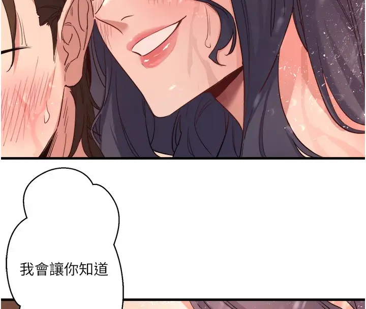 漫画《秘密温泉:混汤旅馆》第3话第25张图