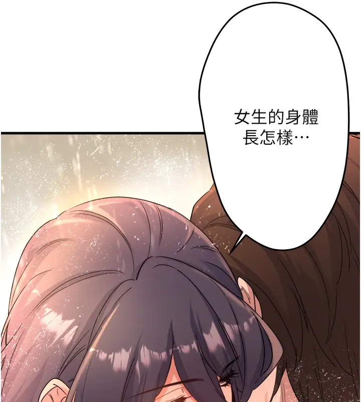 漫画《秘密温泉:混汤旅馆》第3话第27张图