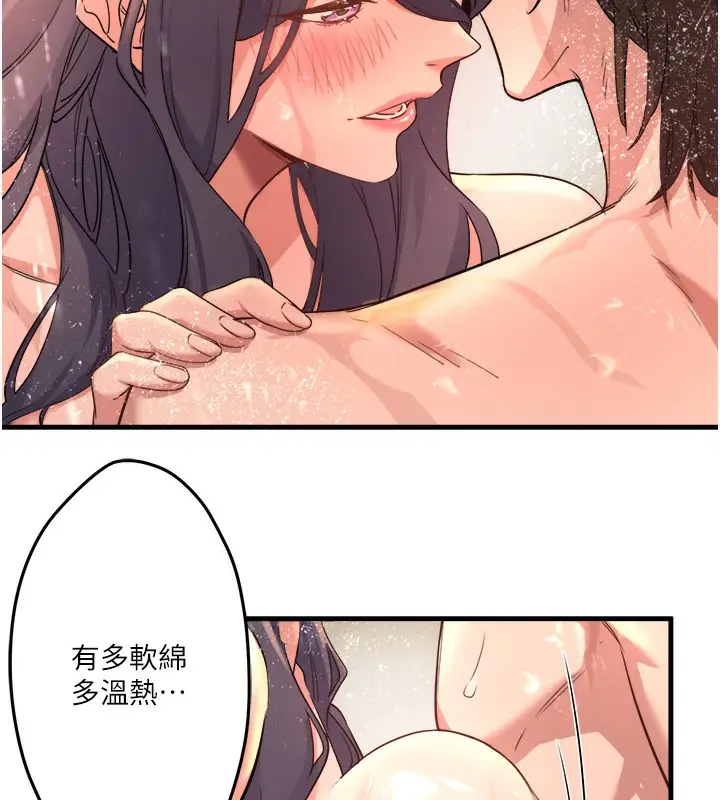 漫画《秘密温泉:混汤旅馆》第3话第28张图
