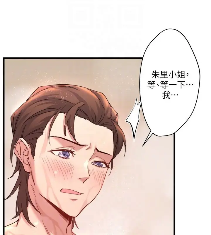 漫画《秘密温泉:混汤旅馆》第3话第31张图