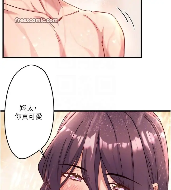 漫画《秘密温泉:混汤旅馆》第3话第32张图