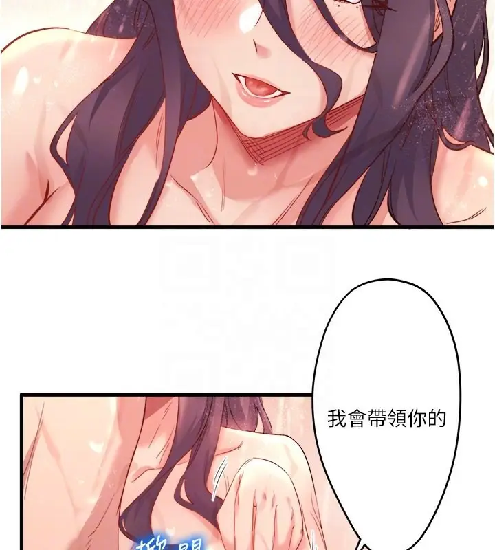 漫画《秘密温泉:混汤旅馆》第3话第33张图