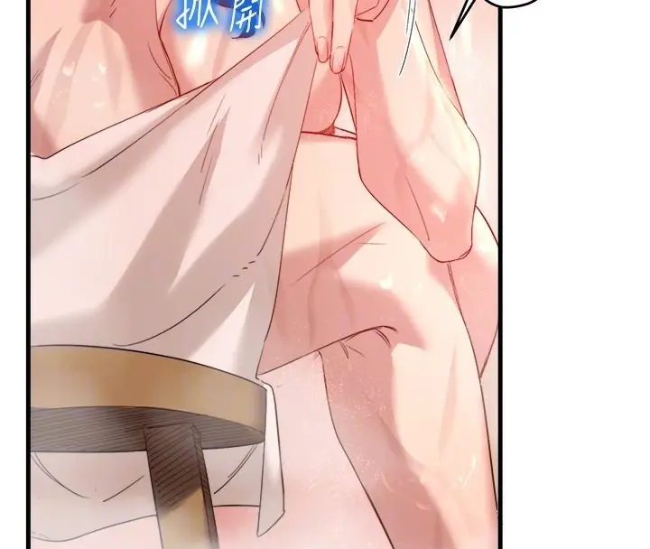 漫画《秘密温泉:混汤旅馆》第3话第34张图