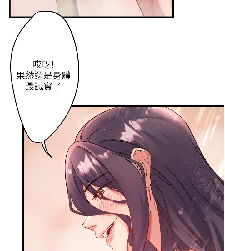 漫画《秘密温泉:混汤旅馆》第3话第35张图